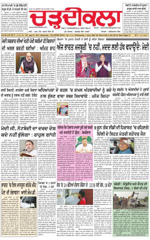 charhdikala delhi 01-06-2022