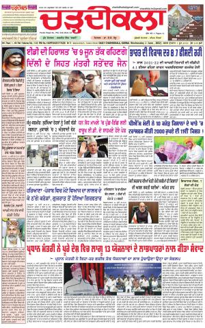 charhdikala haryana  01-06-2022