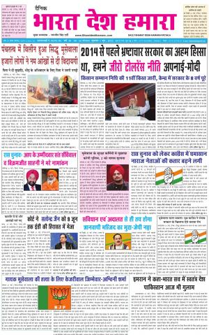 bharatdeshhamara punjab  01-06-2022