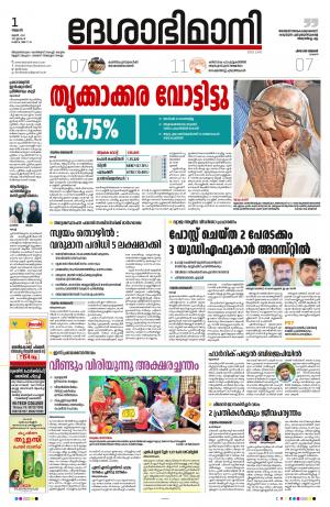 Kannur, 1st June 2022