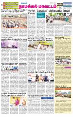 Namakkal-Salem Supplement