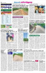 Nagai-Trichy Supplement
