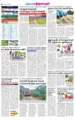 Thiruvarur-Trichy Supplement