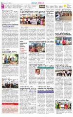 Nagarcoil Supplement