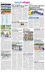 Perambalur-Trichy Supplement