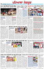 Punjabi Tribune (Patiala-Sangrur)