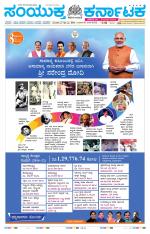 Namma Tumakuru, ತುಮಕೂರು