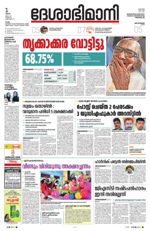 kottayam, june 7th 2022