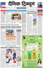 Dainik Tribune (Gurgaon Edition)