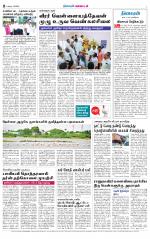 Nellai District-Tirunelveli Supplement