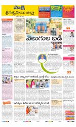 Sri Satyasai District