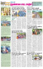 Tiruvannamalai-Vellore Supplement