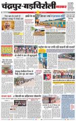 चंद्रपुर-गड़चिरोली 