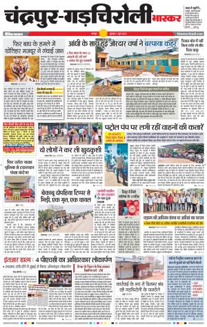 चंद्रपुर