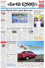 Punjabi Tribune