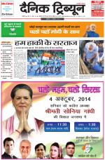 Dainik Tribune (Chandigarh)