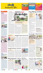 Komaram Bheem District