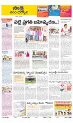 Mancherial District