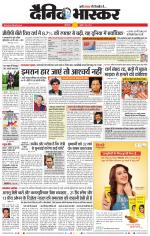 औरंगाबाद डाक 