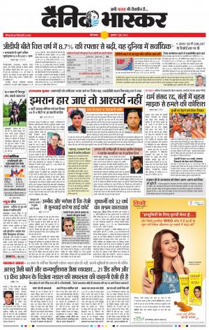 औरंगाबाद डाक