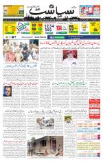 Siasat Daily