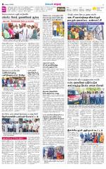 Nellai City-Tirunelveli Supplement