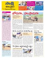 Alluri Sitarama Raju District