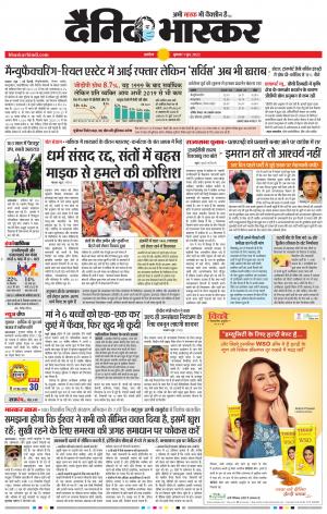 अकोला सिटी