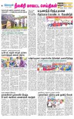 Nilgiri-Coimbatore Supplement