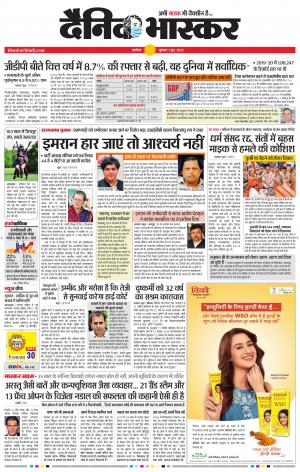 अकोला मेल