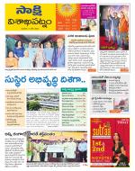 Visakhapatnam District