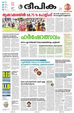 Deepika 01 June 2022