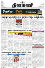 Dinamani - Ramanathapuram & Sivagangai