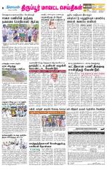 Tirupur-Coimbatore Supplement