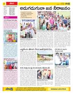 Visakhapatnam Constituencies