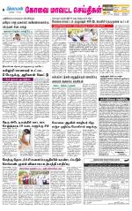 Pollachi-Coimbatore Supplement