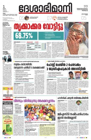 Malappuram, 1st June 2022