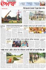 Punjabi Tribune (Doaba)