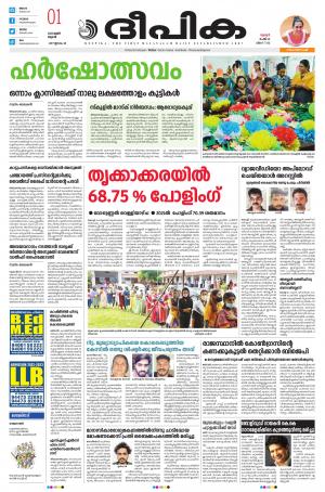 Deepika 01 June 2022