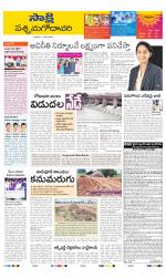 West Godavari District