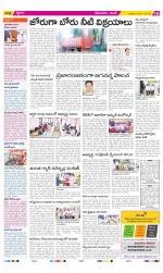 West Godavari Constituencies