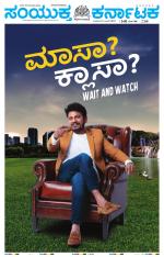 Namma Karwar, ಕಾರವಾರ