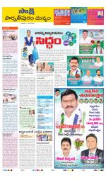 Parvathipuram Manyam