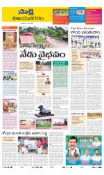 Vijayanagaram District