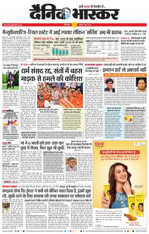 औरंगाबाद 