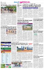 Pudukkottai-Trichy Supplement