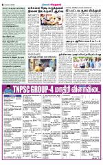 Virudhunagar-Madurai Supplement