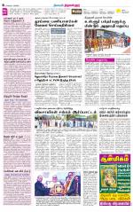 Tiruvellore-Chennai Supplement