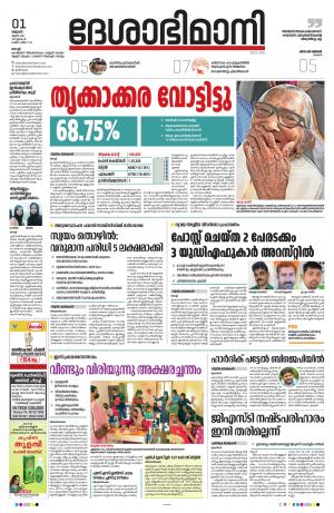 Ernakulam, 1st jun 2022