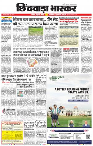 छिंदवाड़ा